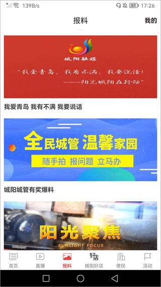 截图2