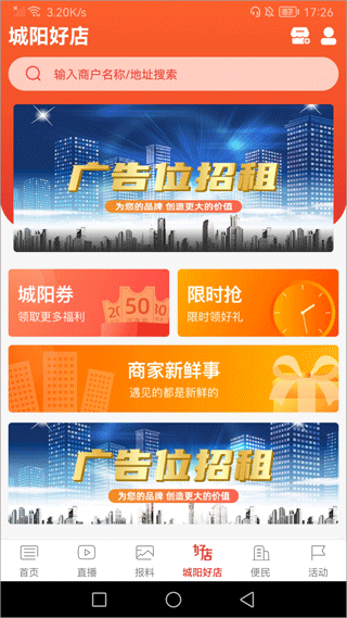截图3
